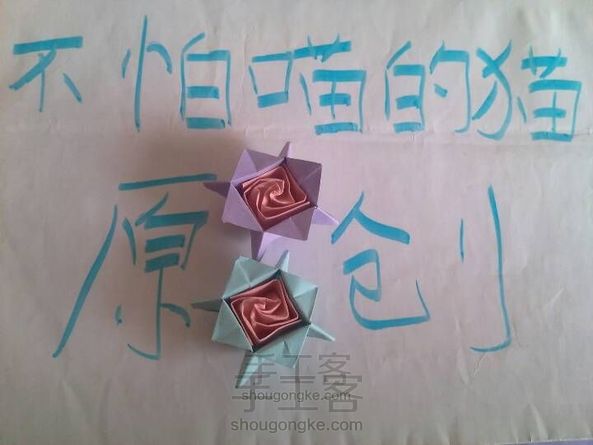 喵咪教你怎么折小花盒(原创)