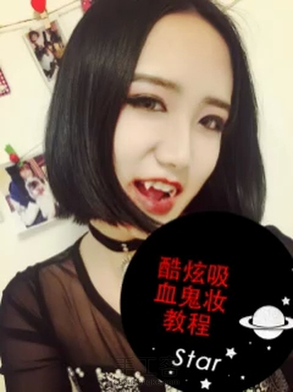 吸血鬼妆,雄起