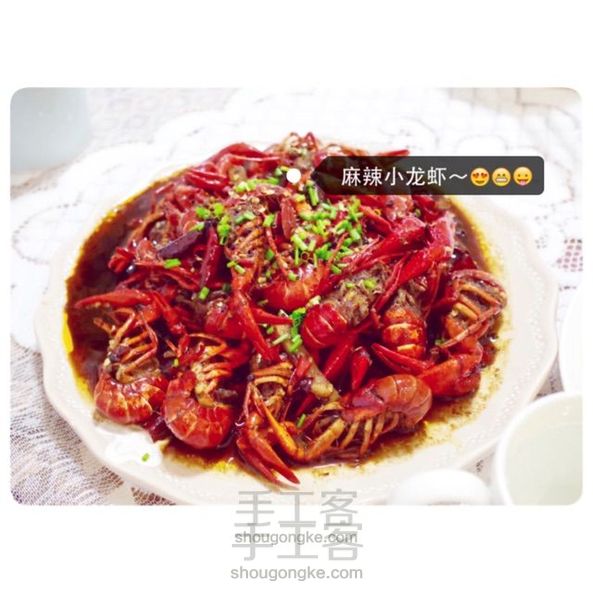 麻辣小龙虾~