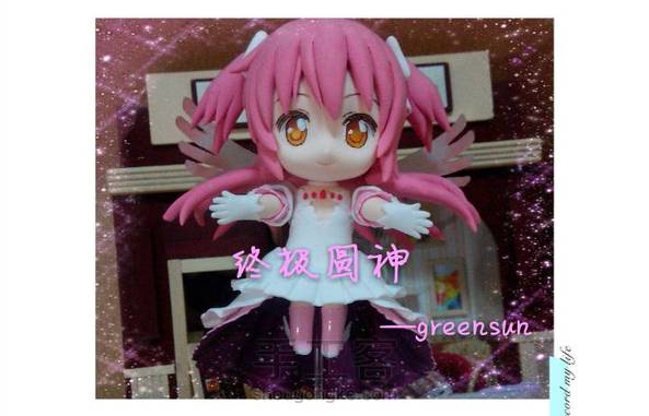魔法少女小圆——终极圆神(超轻简要制作过程)