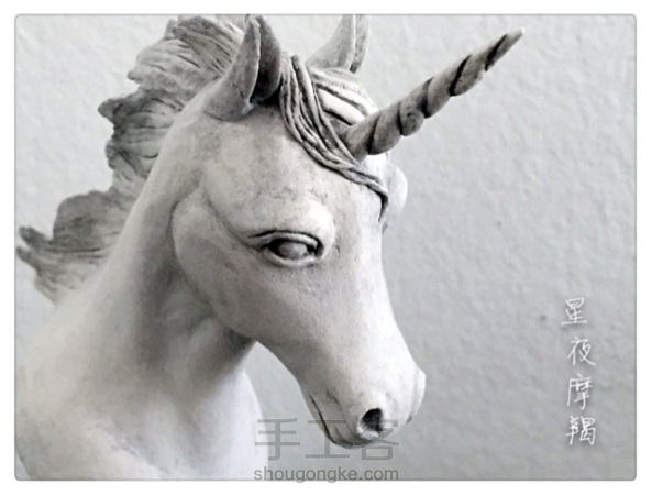 纸粘土雕塑—梦中的独角兽