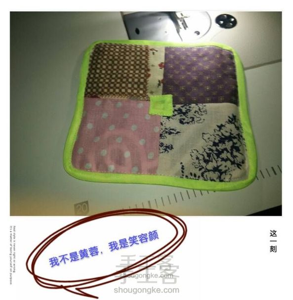 给我一个花花绿绿的杯垫,