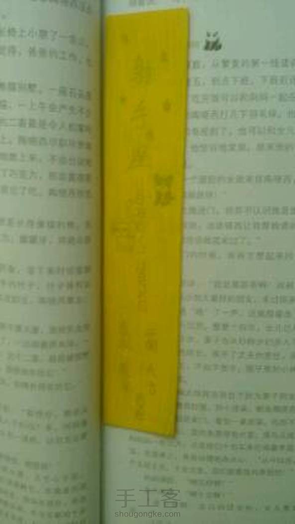 防水书签(1)