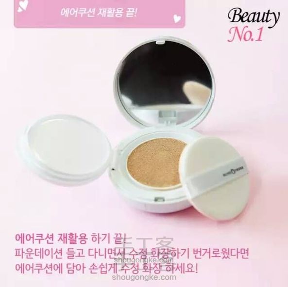 高级定制气垫BB自己造