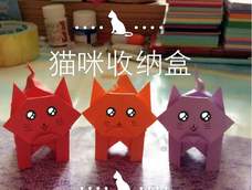 猫咪收纳盒 猫咪收纳盒