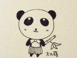 你爱大熊猫吗
