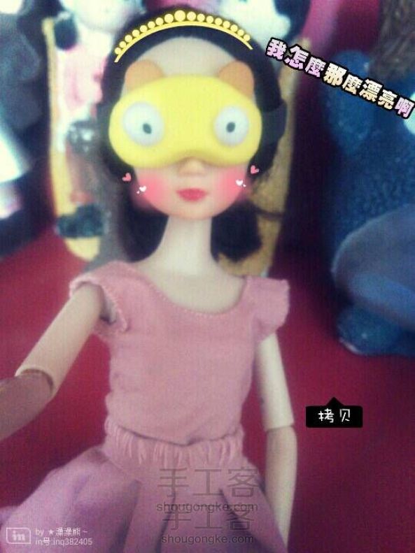 娃用个性小眼罩