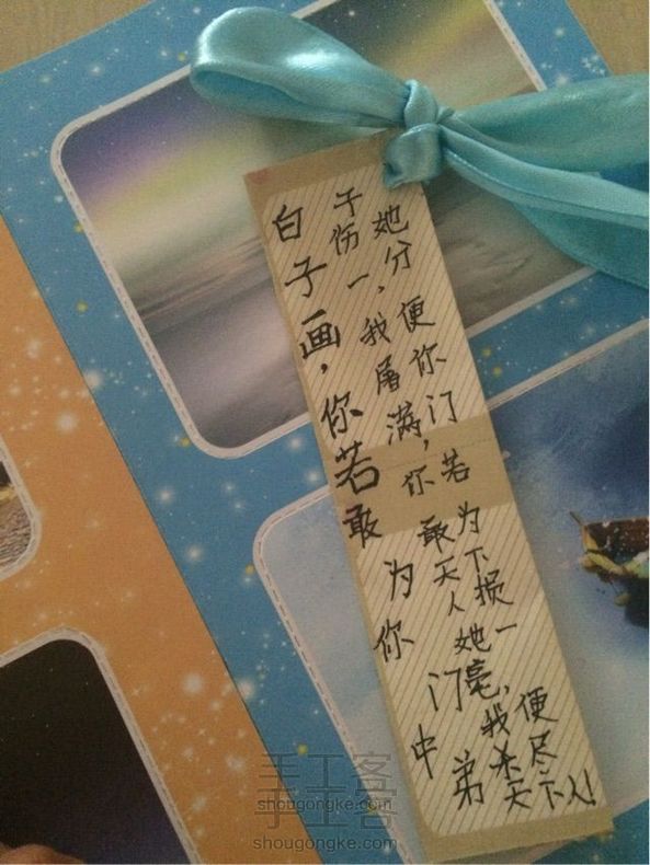 ☞花千骨——书签☜
