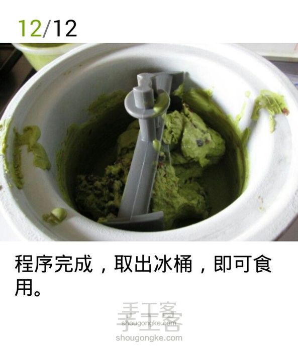 抹茶红豆冰淇淋（转）