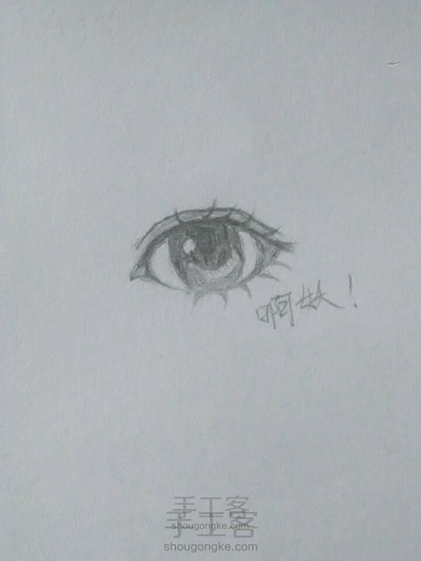 美美哒眼睛――五分钟完成