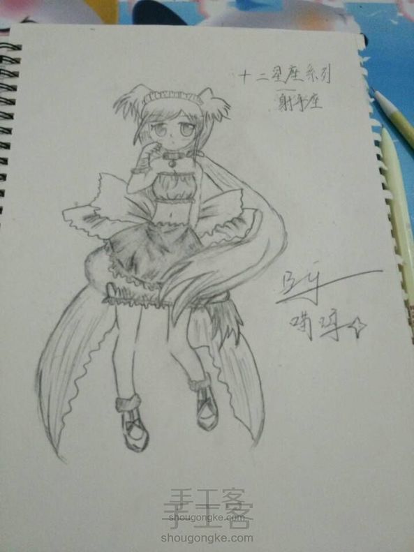 十二星座系列之射手座!