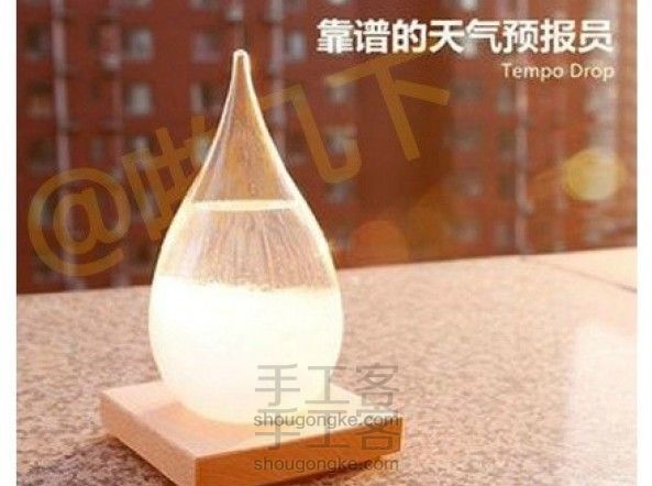 可以预测天气的风暴瓶 原出处:新浪微博,@啪几下