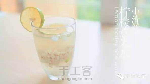 柠檬薏米水