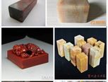 关于刻章石料的选择