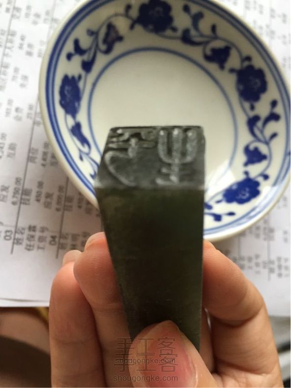 详细步骤刻篆章(不是橡皮章啊~)小白起步篇(详细简单)