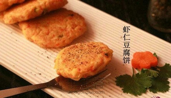 【转载】虾仁豆腐饼