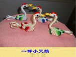 中国结天鹅
