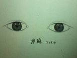 第二个眼👀