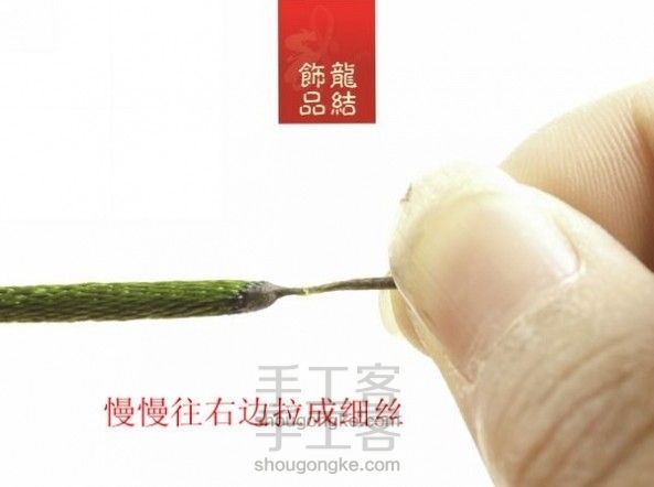 编绳入门必学技:烧线【龙结手工】