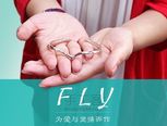 传内不传外<FLY>手镯MISSECHO为爱与坚强而作全过程