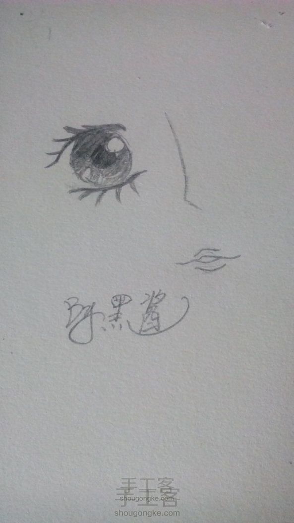 如何画个漂漂哒眼睛【第一次发绘画教程,请多指教】
