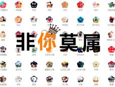 一大波新鲜的圈子已为客客们开放,一大波圈主虚位以待,仔细阅读下面的招募要求,按格式提交你们的申请。圈主招募完毕后,由圈主们负责招募另外2名管理员。 一大波新鲜的圈子已为客客们开放,一大波圈主虚位以待,仔细阅读下面的招募要求,按格式提交你们的申请。圈主招募完毕后,由圈主们负责招募另外2名管理员。