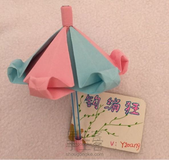 折一个小洋伞