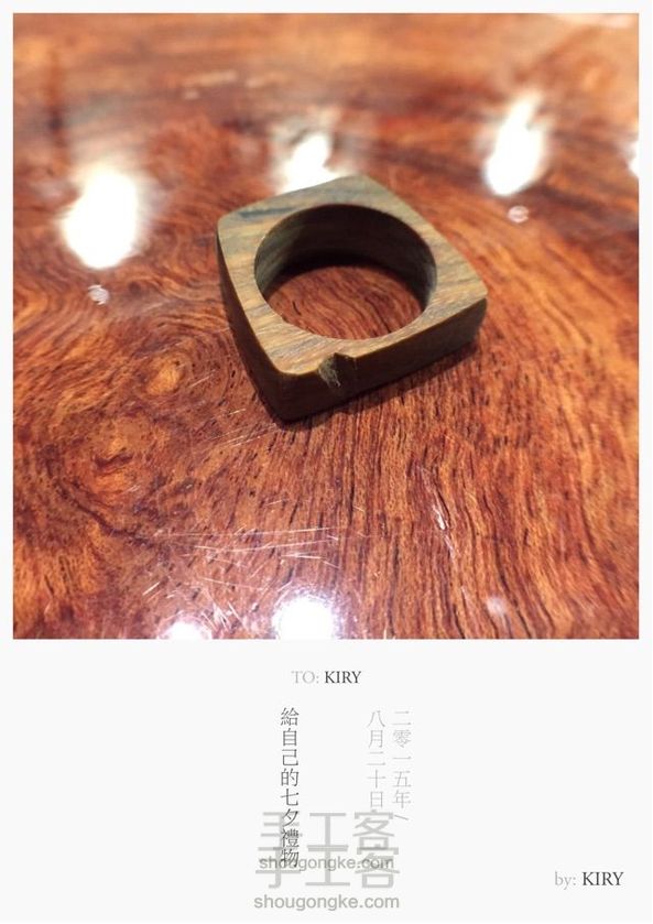 喜欢木戒指,自己做一个就好啦!