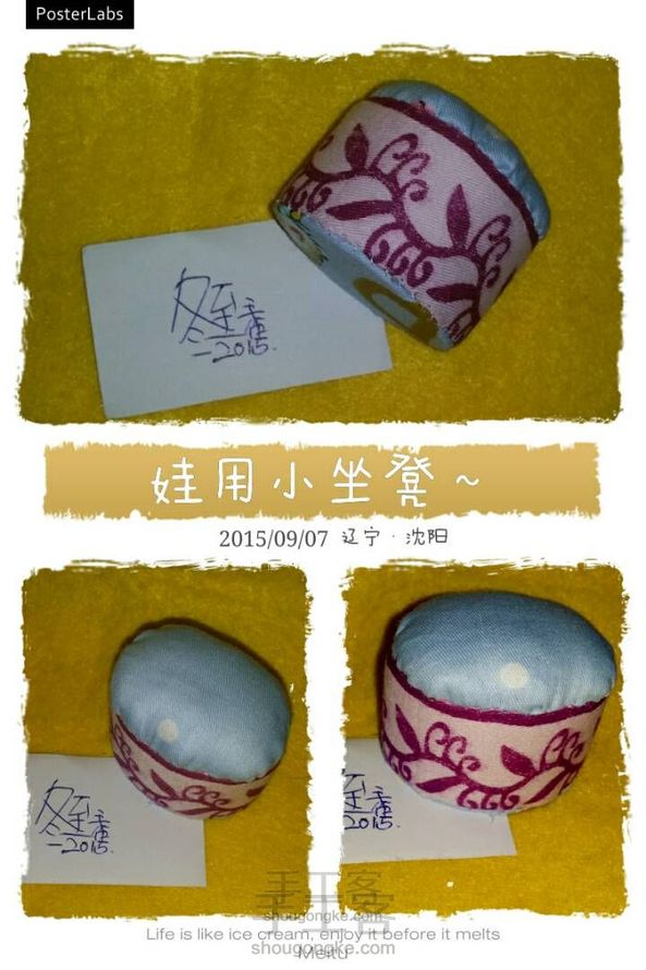 娃用小坐凳~(亦可做针扎的哦!)