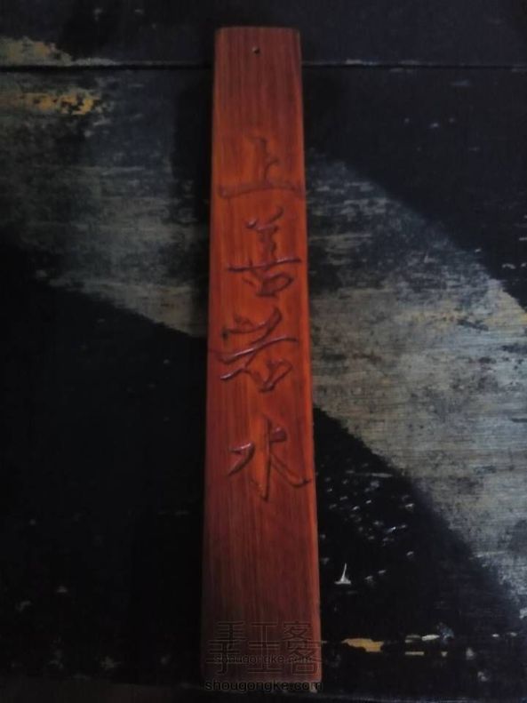 简单木刻,简单书签