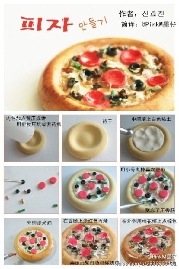 【小汐转载】超轻粘土/软陶教程(源自百度)