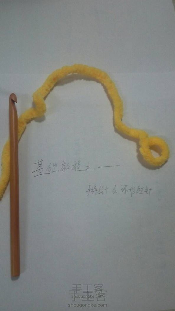 钩针基础教程——辫子针+环形起针