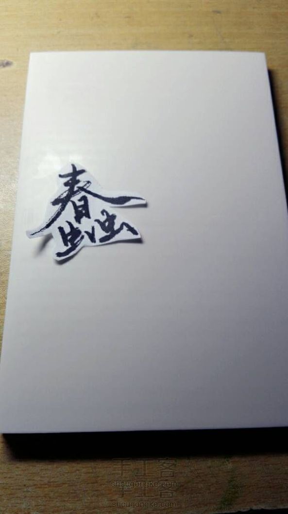 洗甲水转印~