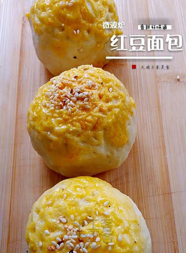 微波炉红豆面包