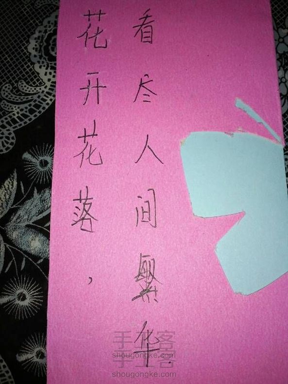 美美哒·书签
