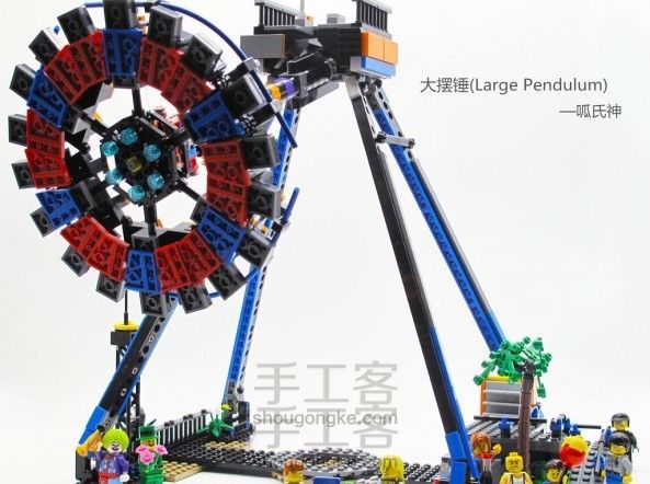 【MOC】魔轮—大摆锤(Large Pendulum)