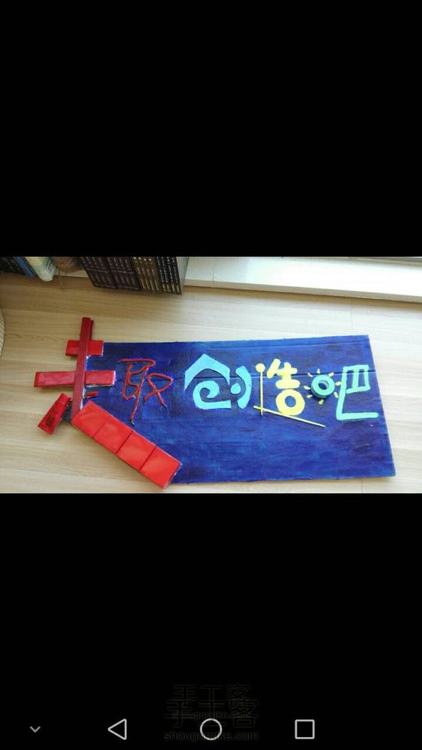 DIY店招牌