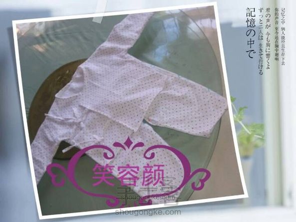 亲亲我的宝宝,宝宝和尚服
