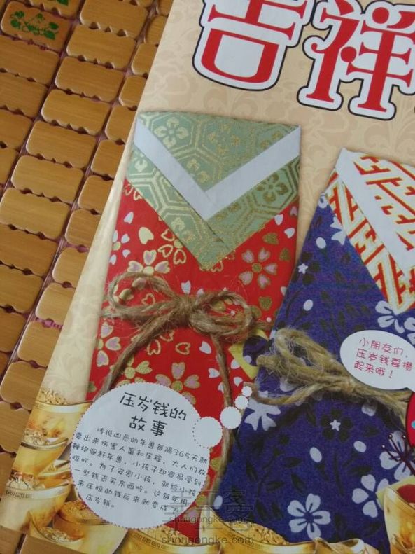 吉祥压岁包