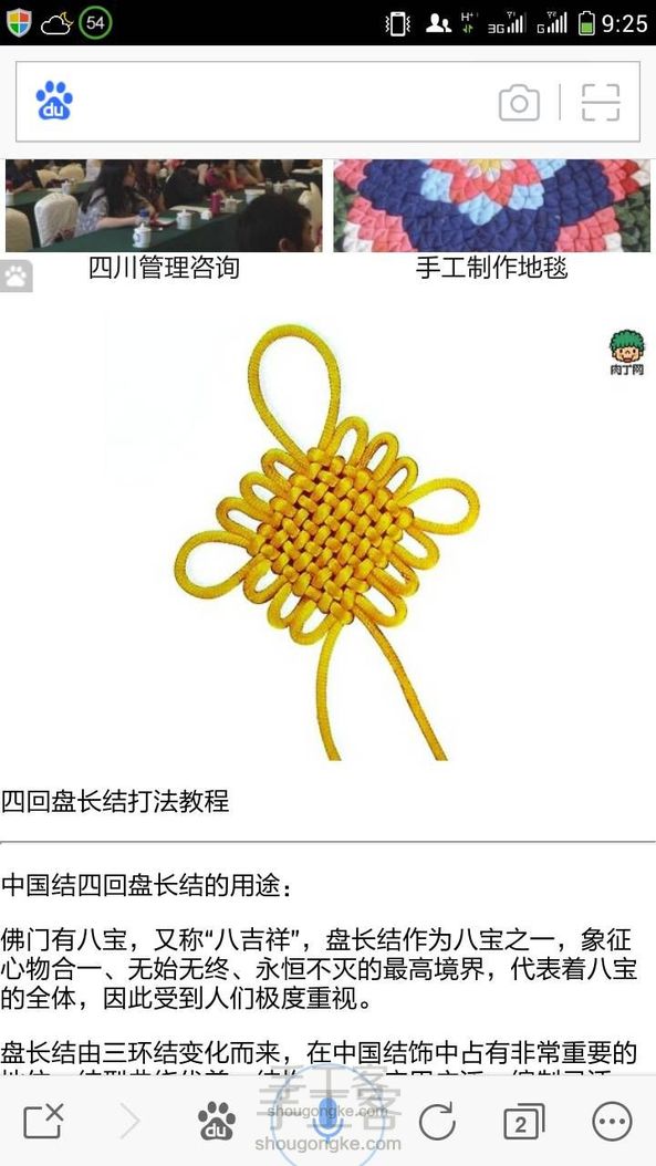 『转』四回盘长结