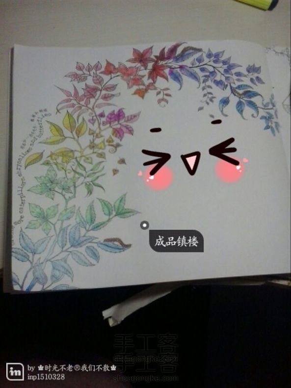 秘密花园1 [原创]