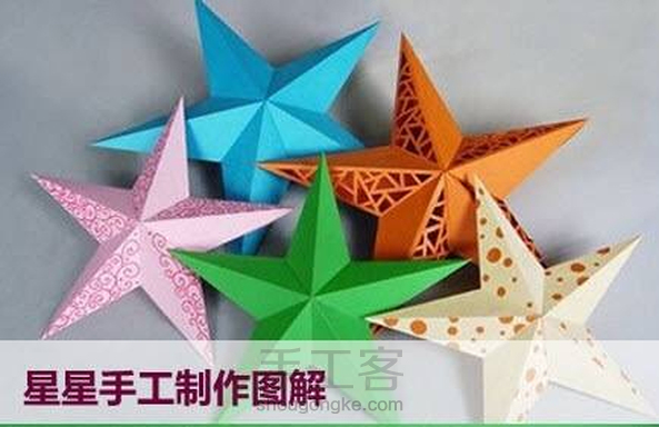 折一个星星【转】