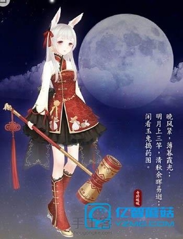 奇迹暖暖月宫蟾兔