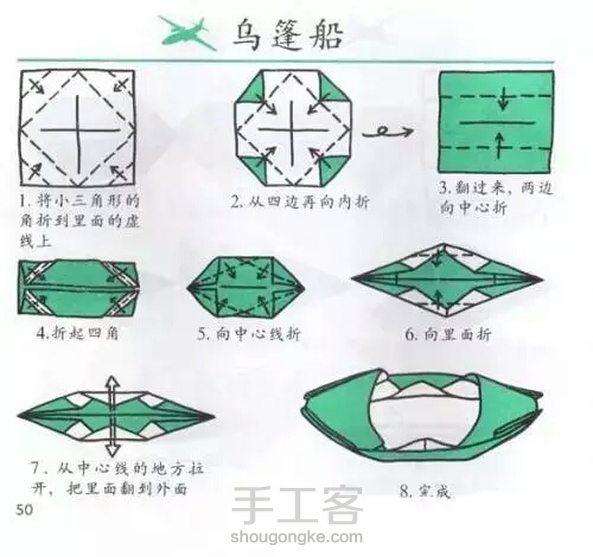 折纸收藏①