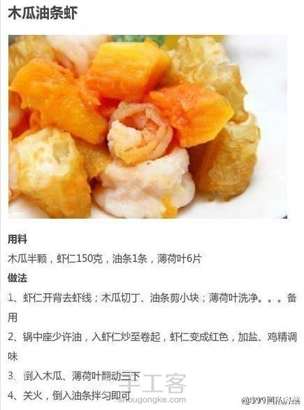 华丽丽的美食虾