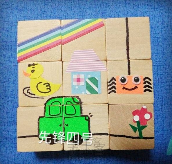 自制拼图