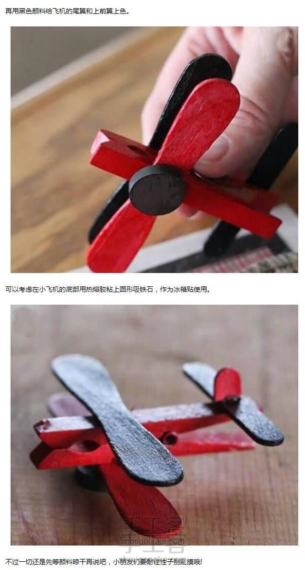 【转】冰棍儿飞机
