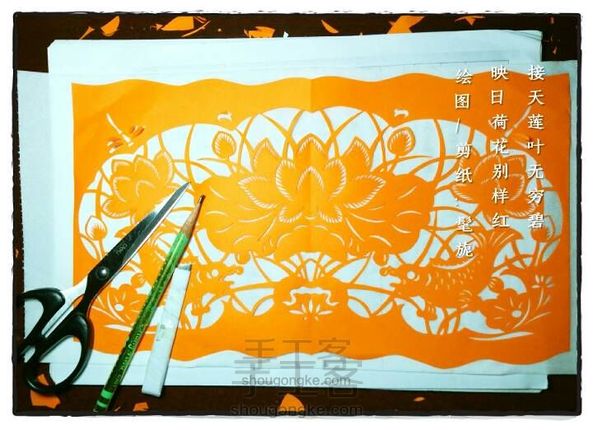 荷花大大和小鱼🐠-剪纸(原创)
用到昨天的剪花瓣方法哦