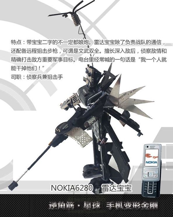 变形金刚:手机战士—雷达宝宝
