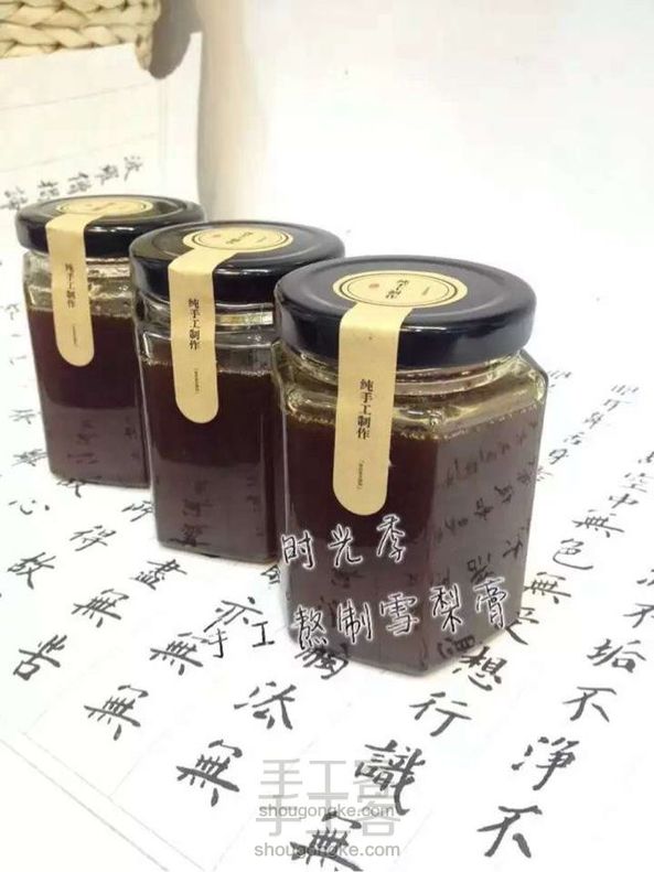 雪梨膏